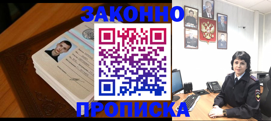 временная регистрация поиск в Михайлове