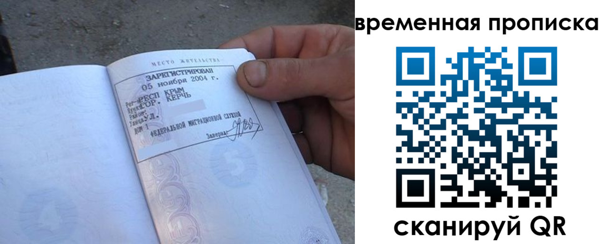 купить прописку в Михайлове