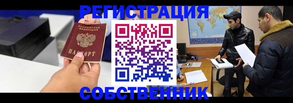 временная регистрация законно в Михайлове