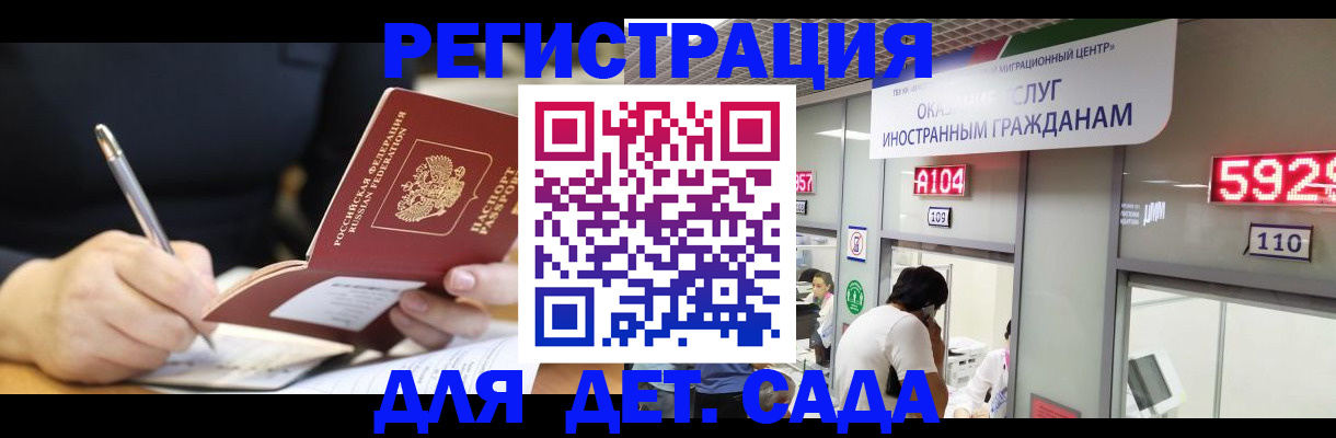 прописка гарантия в Михайлове