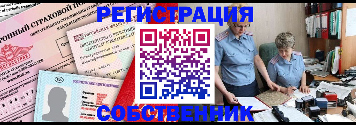 временная регистрация для всех в Михайлове