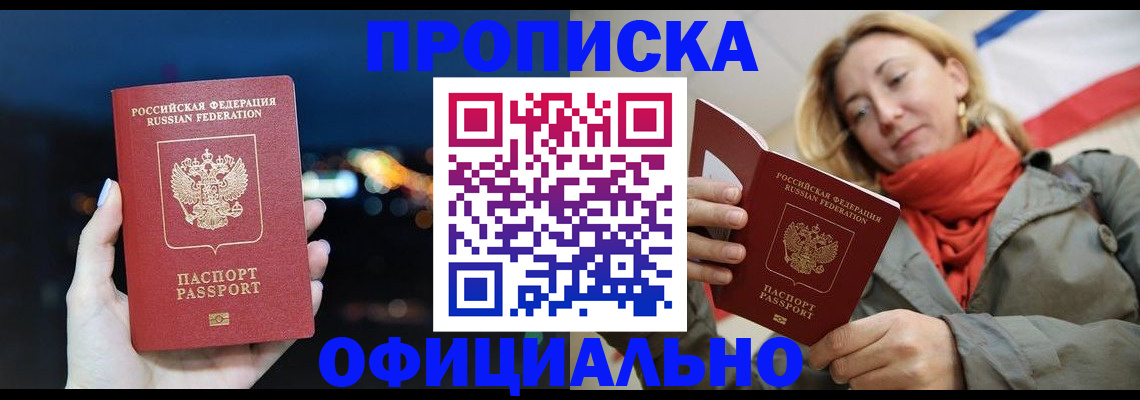 прописка иностранных граждан в Михайлове