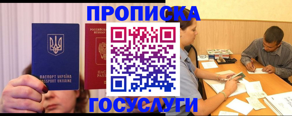 временная регистрация госуслуги в Михайлове