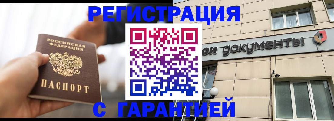 временная регистрация гарантия в Михайлове