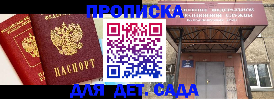 прописка от собственника в Михайлове